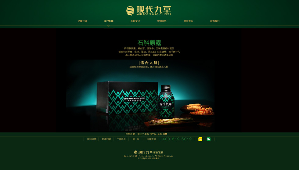 現(xiàn)代九草