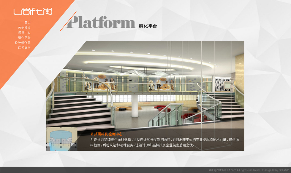 尚街LOFT