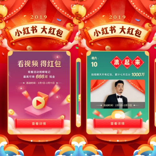 《2019小紅書(shū)營(yíng)銷(xiāo)全面開(kāi)啟短視頻時(shí)代》