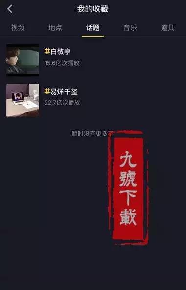 《抖音號(hào)初期怎么運(yùn)營(yíng)》
