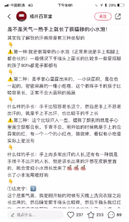 《小紅書個(gè)人賬號(hào)的運(yùn)營(yíng)指南》