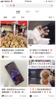 《小紅書個(gè)人賬號(hào)的運(yùn)營(yíng)指南》