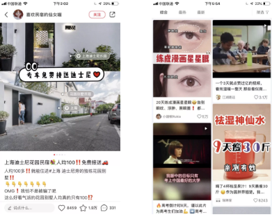 《小紅書個(gè)人賬號(hào)的運(yùn)營(yíng)指南》