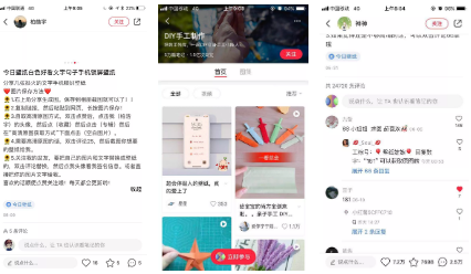 《小紅書個(gè)人賬號(hào)的運(yùn)營(yíng)指南》