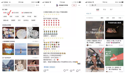 《小紅書個(gè)人賬號(hào)的運(yùn)營(yíng)指南》