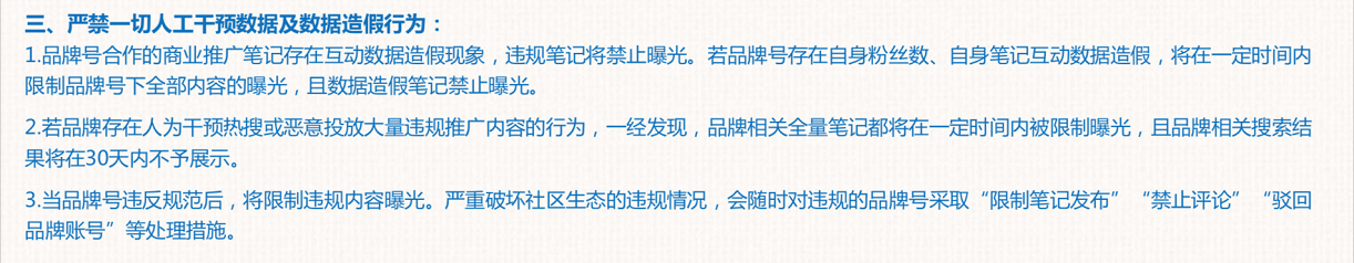 《小紅書恢復(fù)上架：關(guān)于內(nèi)容投放以及品牌主必須要知道的政策和規(guī)則》