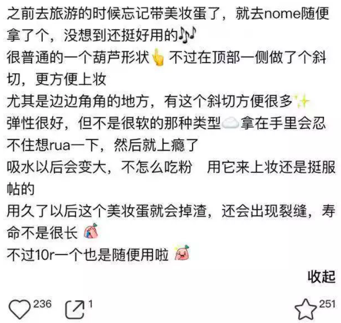 《為什么錢花了,小紅書素人和達人沒有帶銷量?》