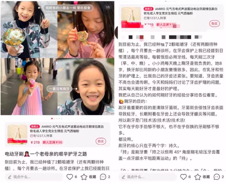 《為什么錢花了,小紅書素人和達人沒有帶銷量?》