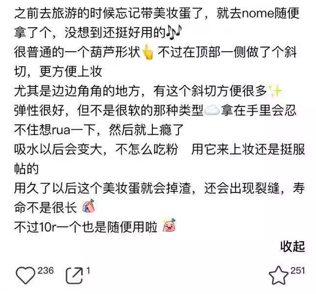 《為什么錢花了,小紅書素人和達人沒有帶銷量?》