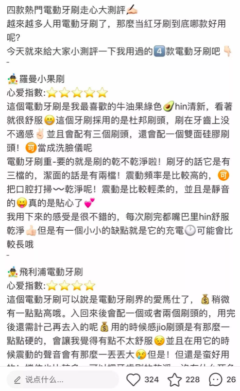 《為什么錢花了,小紅書素人和達人沒有帶銷量?》