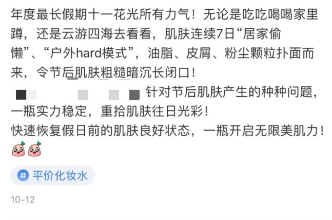 《為什么錢花了,小紅書素人和達人沒有帶銷量?》