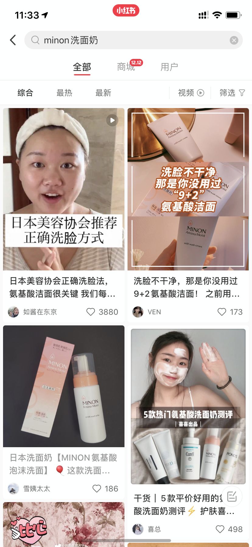 《小紅書KOL速成指南：史上最強(qiáng)的小紅書品牌投放方案》