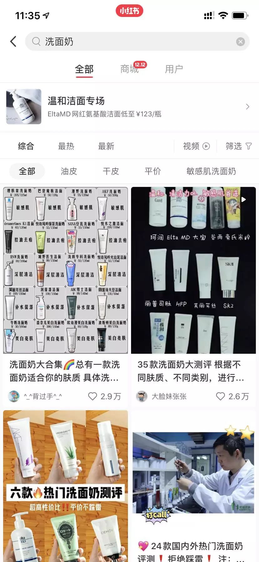 《小紅書KOL速成指南：史上最強(qiáng)的小紅書品牌投放方案》