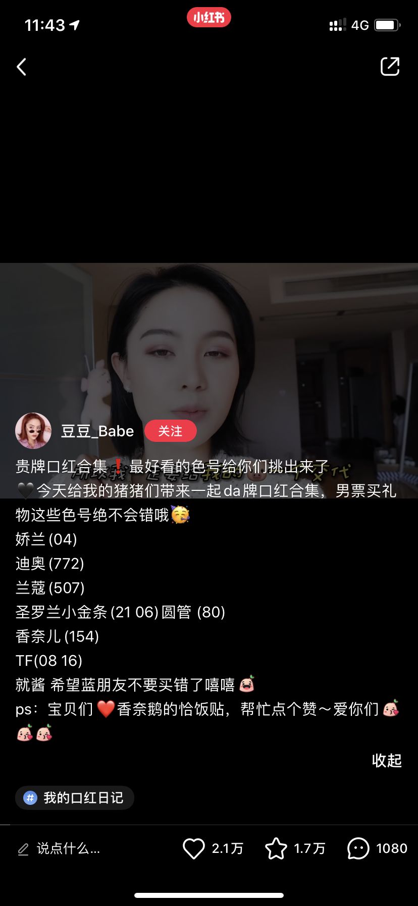 《小紅書KOL速成指南：史上最強(qiáng)的小紅書品牌投放方案》