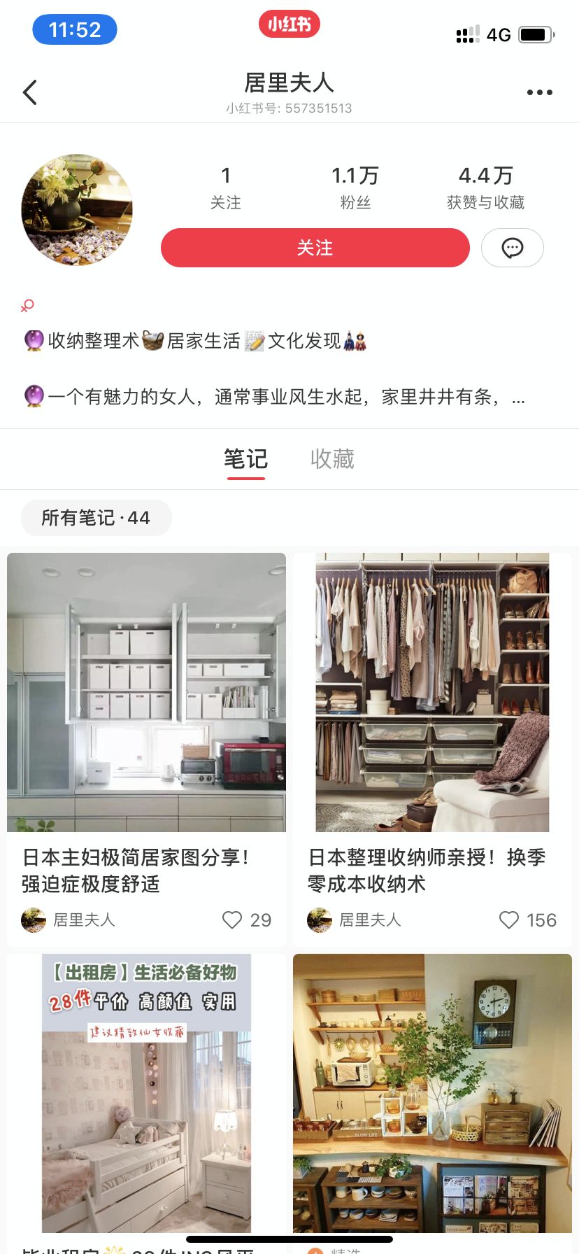《小紅書KOL速成指南：史上最強(qiáng)的小紅書品牌投放方案》