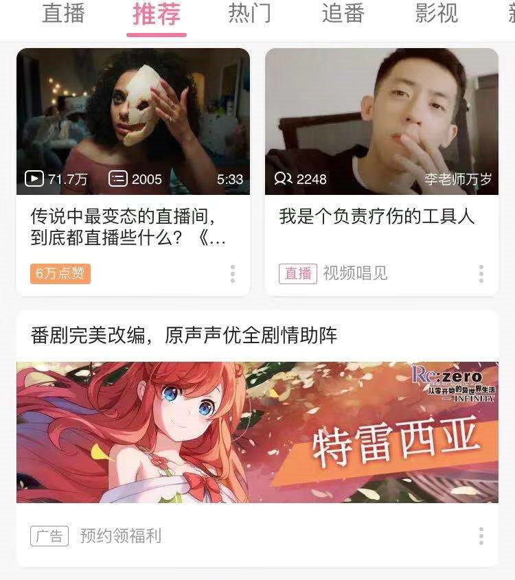 細數(shù)抖音/快手/小紅書/b站等廣告形態(tài)，論單列和雙列帶來廣告變現(xiàn)上的不同
