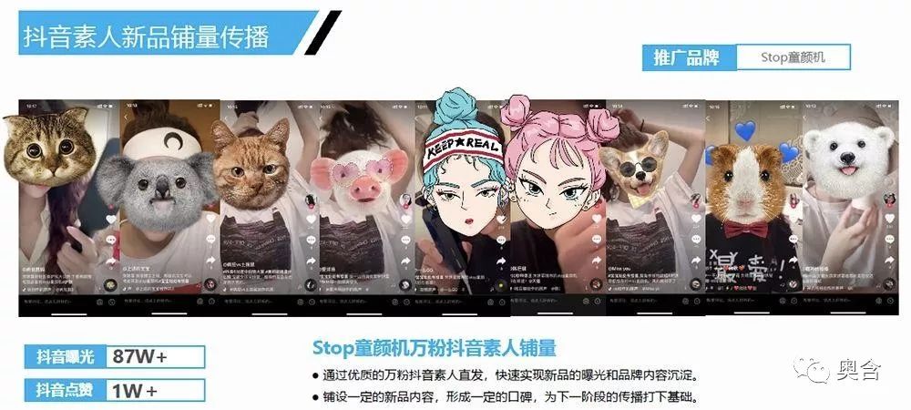 小紅書和抖音的KOL和KOC，有什么不一樣？
