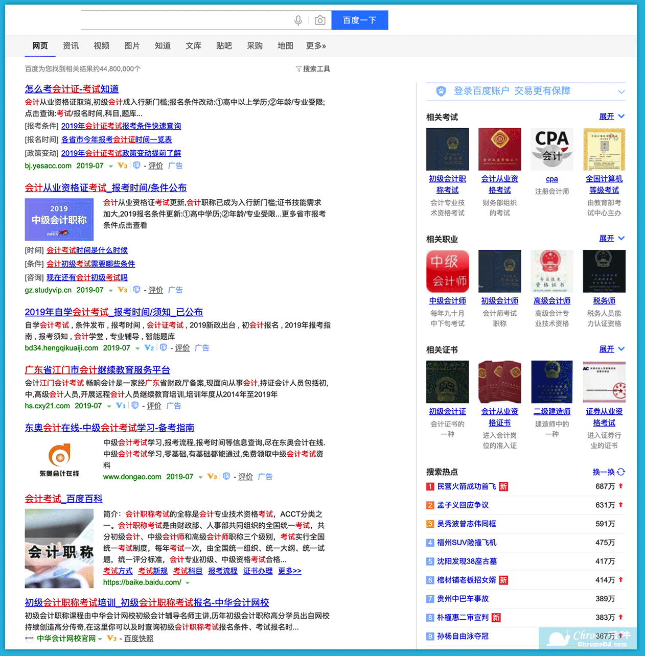與百度搜索結(jié)果對(duì)比：