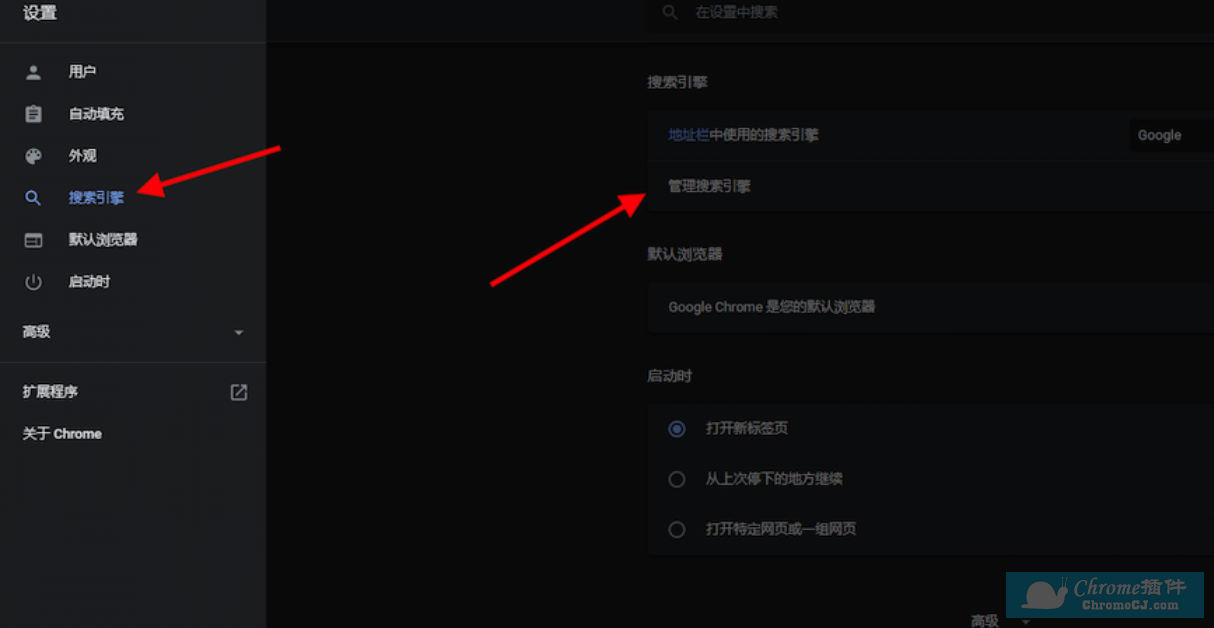 DogeDoge設(shè)置為Chome瀏覽器默認(rèn)搜索引擎