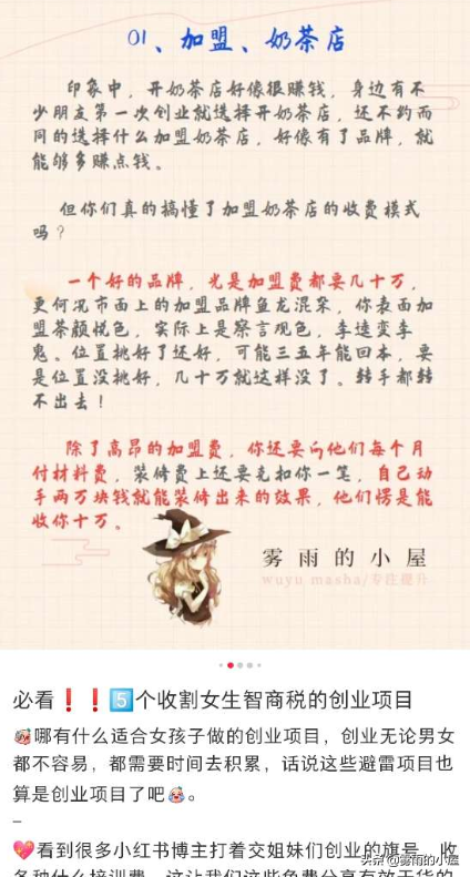 依靠小紅書一天收入500塊，我是怎么做到的？