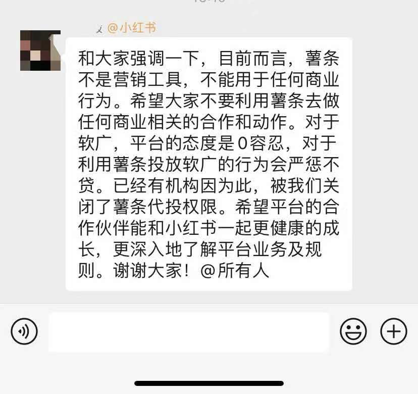 聊聊小紅書薯?xiàng)l的定義和投放邏輯