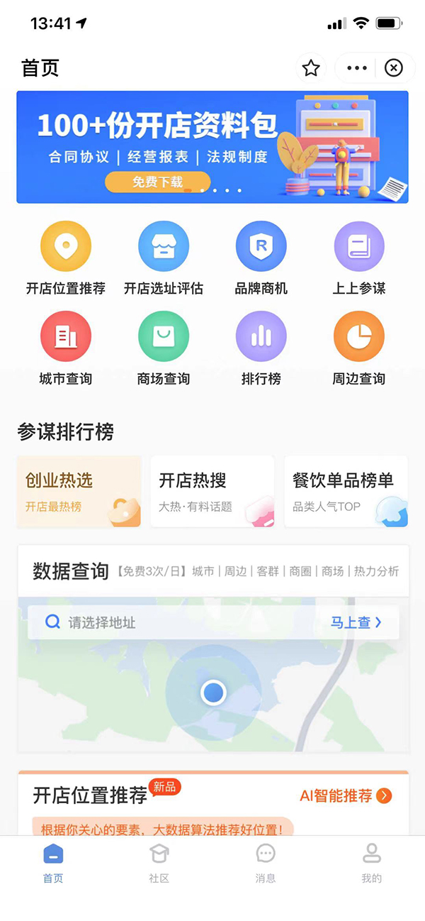 上上參謀