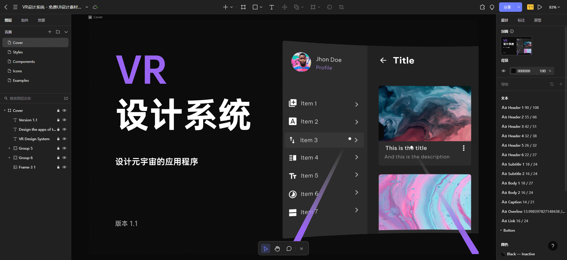 VR2023年設(shè)計(jì)趨勢(shì)