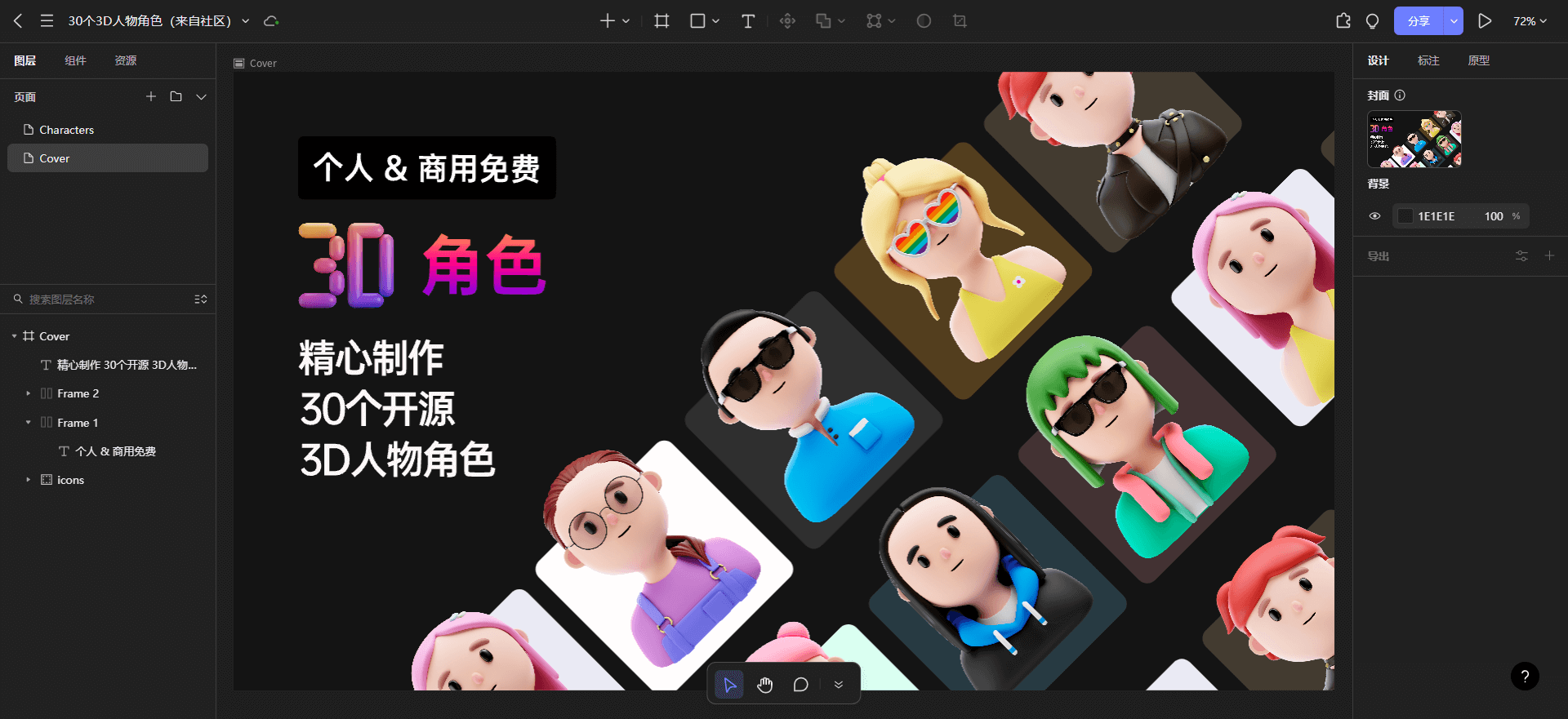 3D2023年設(shè)計(jì)趨勢(shì)